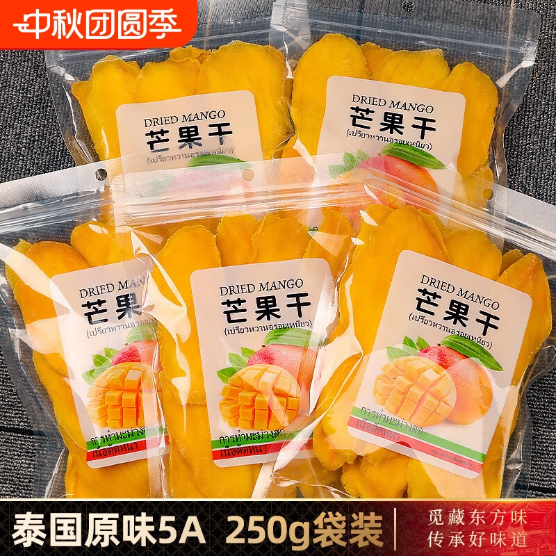 泰国芒果干500g纯天然原味袋装厚切100g果干果脯孕妇零食年货批发