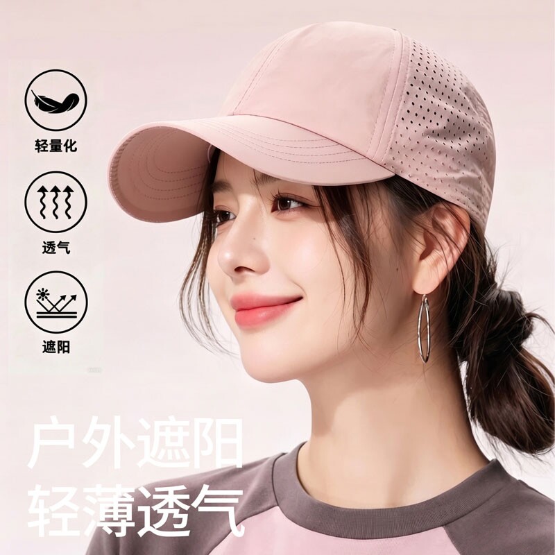 2026新款透气网眼棒球帽轻薄速干图片
