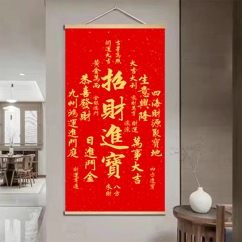 新中式招财进宝挂画客厅装饰画天官赐福入户玄关中堂自粘贴墙壁画