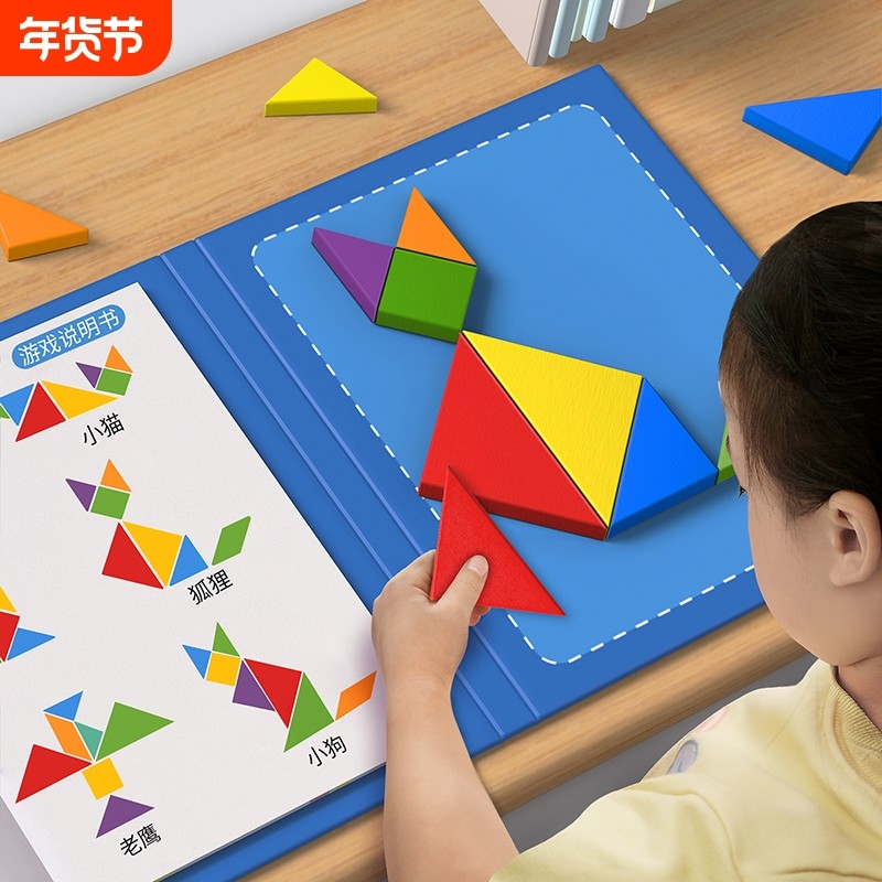 磁力七巧板小学生专用一年级下册儿童磁性教具磁吸智力拼图7玩具