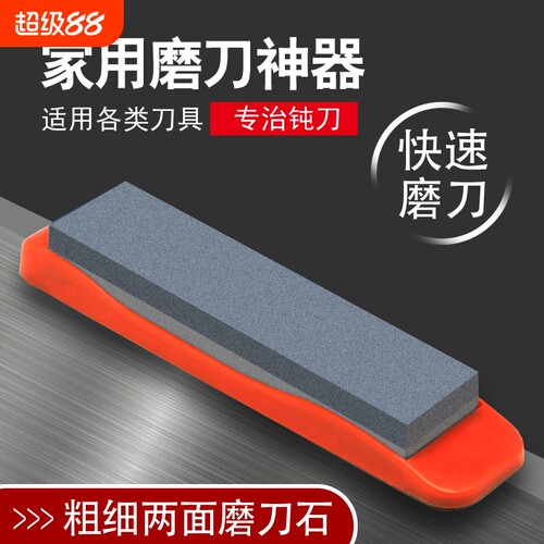 磨刀石家用菜刀 厨房开刃专用双面粗细 快速磨刀器 木工天然油石