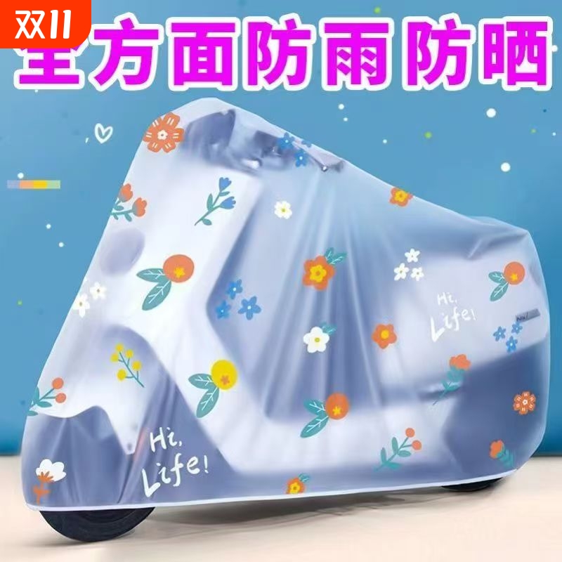 加大加厚 防尘防雨
