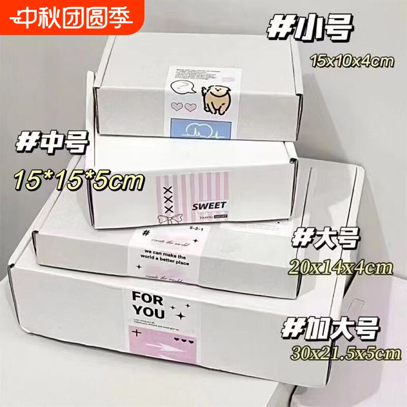 加厚加硬双面白飞机盒特硬纸箱长方形超硬高档出卡打包快递礼品盒										