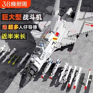 兼容乐高国产军事积木战斗机成人模型歼15拼装巨大型飞机玩具拼插