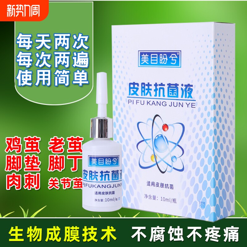 剥茧生物膜去鸡眼膏除脚趾去脚茧脚底老茧脚茧净脚垫鸡眼