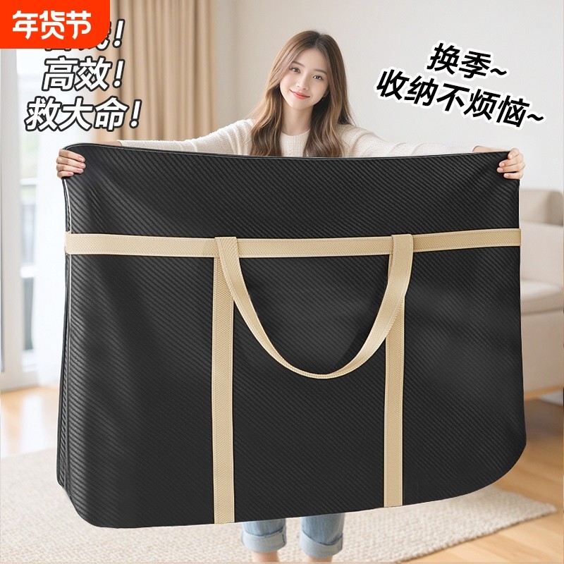 搬家打包袋大容量家用被子收纳布袋装衣服衣物整理行李袋防水防潮