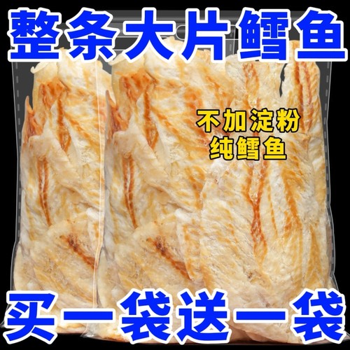 鳕鱼片烤鱼片即食海味健康零食