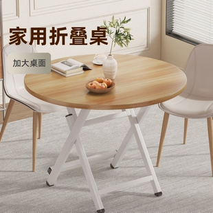 折叠桌小户型租房吃饭桌子圆桌家用餐桌户外便携摆摊小桌桌面学习