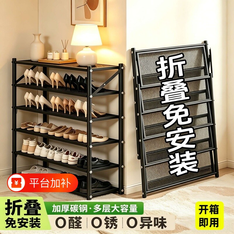 免安装可折叠鞋架家用入户门口多层简易鞋柜出租房鞋子置物收纳架