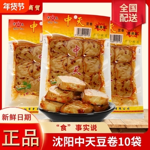 中天豆干豆卷豆条香辣味150克下酒菜豆腐干怀旧休闲豆制品包邮