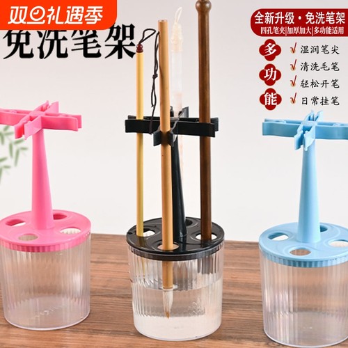 新款多功能四孔多孔免洗笔架练毛笔架笔洗写字笔缸洗书法平稳不干保湿神器笔杯摆件架三色可选黑色悬挂式专用