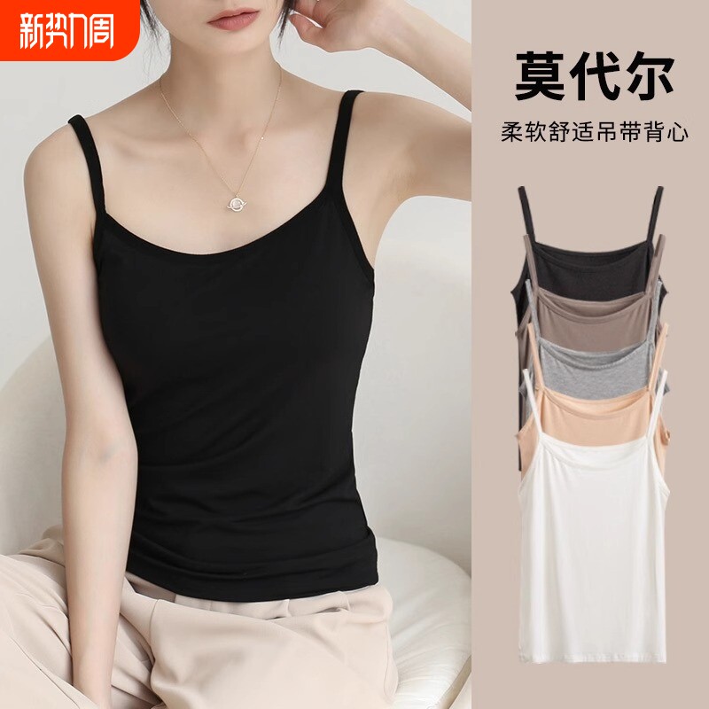 带胸垫吊带背心女2026春夏莫代尔小吊带内搭薄款黑色上衣外穿白色