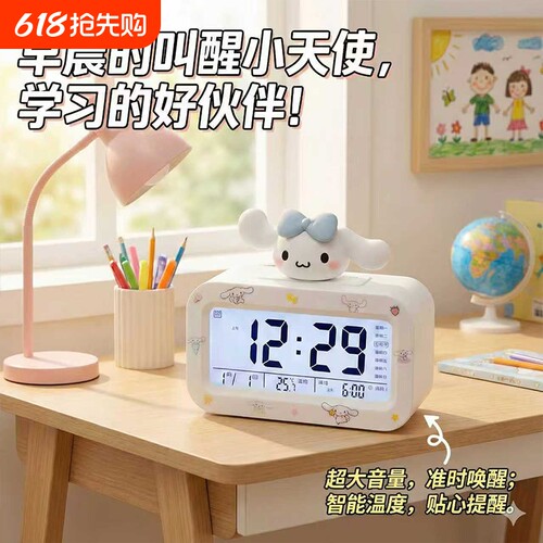 闹钟学生专用智能2026新款起床神器电子小时钟初高中生儿童男女孩