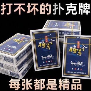 户外扑克牌纸牌打不烂加厚加硬家用麻将棋牌室专用麻雀牌