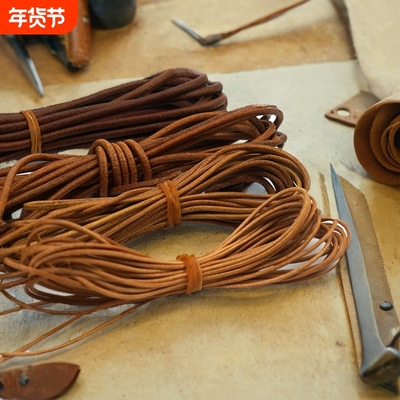 牛皮绳DIY手工饰品|超1000次加购