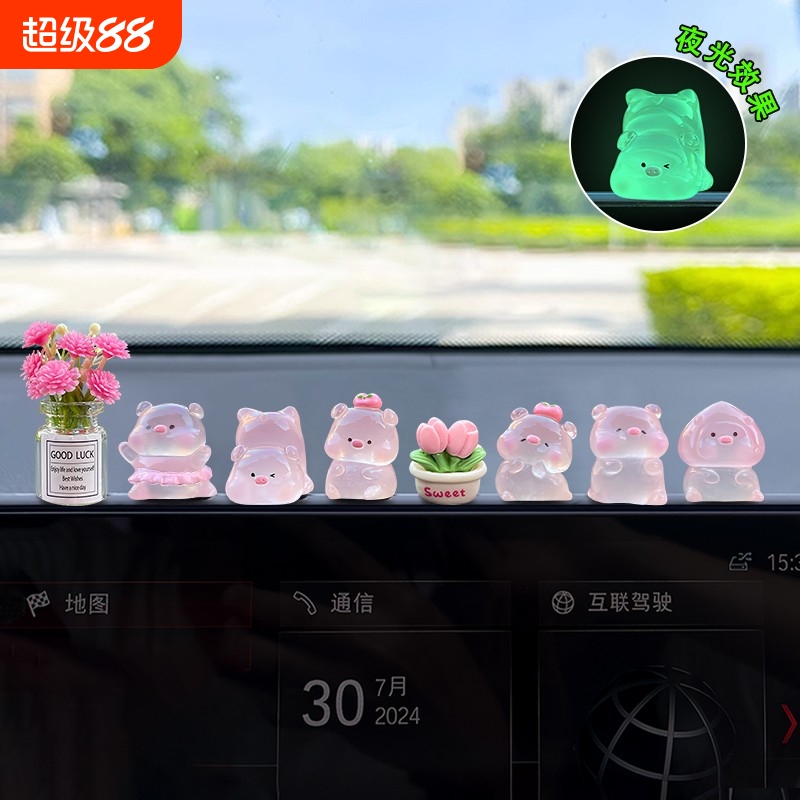 可爱小猪车载摆件中控台屏幕装饰品汽车内饰品治愈系摆件电动配饰
