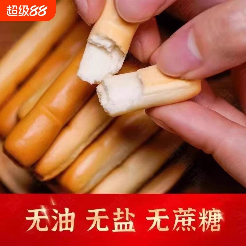山西特产养胃纯碱手指馍小馍豆馍片临县三交干馍馍原味饼干无油