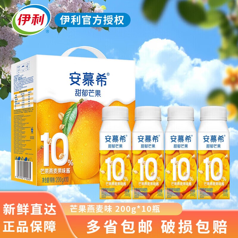 伊利3月安慕希燕麦酸奶常温营养早餐200g