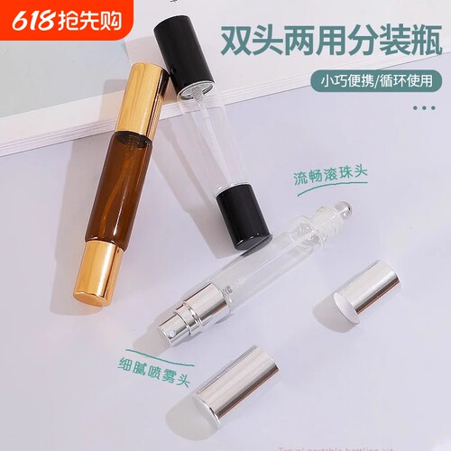 双头两用分装瓶花露水香水细腻喷雾瓶流畅滚珠瓶易清洗小巧便携瓶