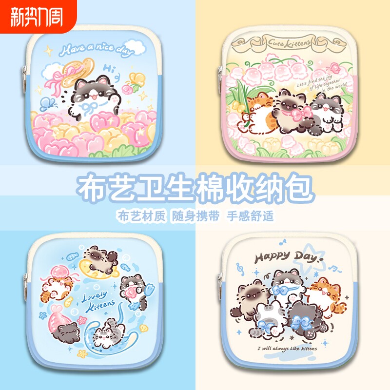 卫生巾姨妈巾收纳包小巧便携随身拉屎包可爱卡通学生少女月事小包