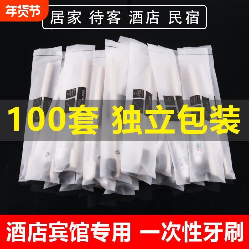 软毛牙刷一次性家用待客酒店宾馆洗漱用品套装批发旅行独立包装,洗护清洁剂/卫生巾/纸/香薰,旅行牙刷,淘宝优惠券,粉丝福利购,淘宝优惠卷