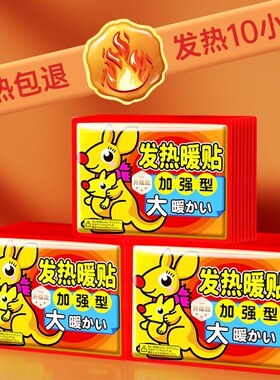 100片暖贴宝宝贴自发热女生用大姨妈痛经贴宫寒调理热敷暖宫暖身