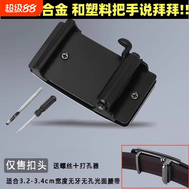 男士裤带头无孔无牙皮带扣头单卖内穿自动扣腰带扣内扣皮带头卡头