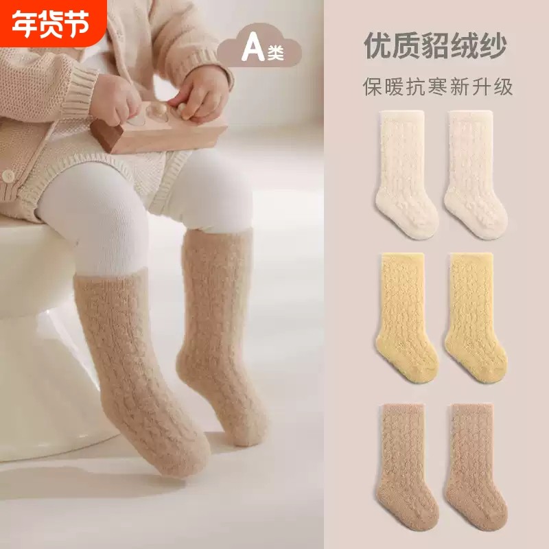 婴儿袜子秋冬季加绒加厚宝宝小腿袜0-3个月新生儿松口保暖中筒袜,童装/婴儿装/亲子装,儿童袜子(0-16岁),淘宝优惠券,粉丝福利购,淘宝优惠卷