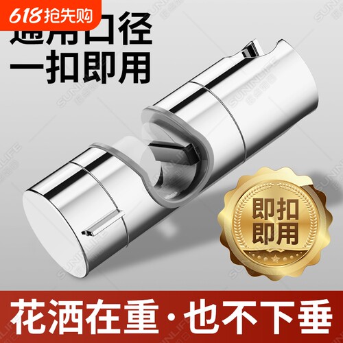 免打孔花洒支架中叉升降杆滑套