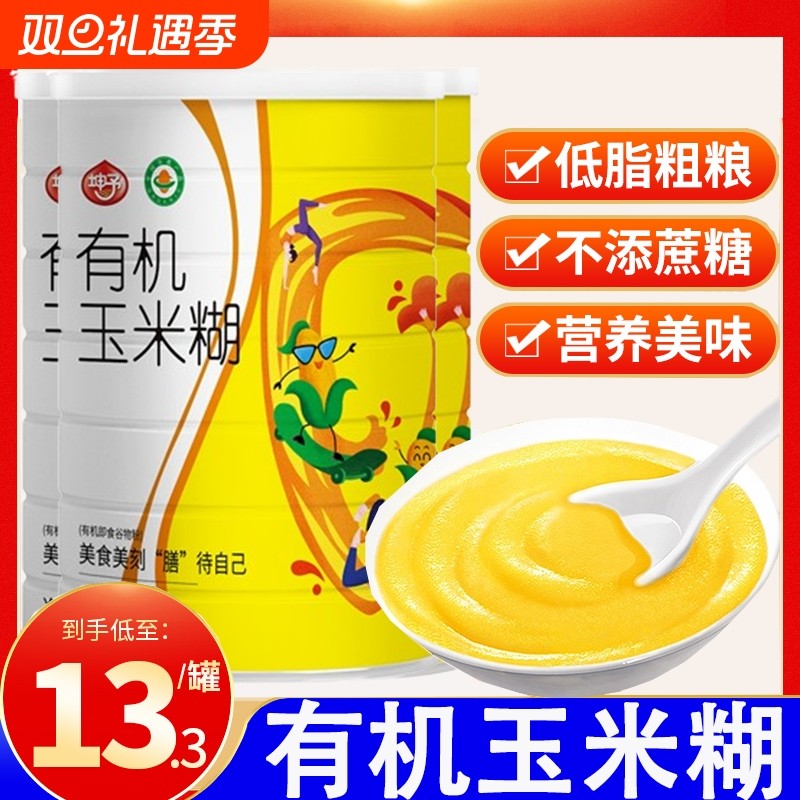 有机玉米糊粉早餐即食冲饮代餐饱腹食品山药葛根羹营养官方旗舰店
