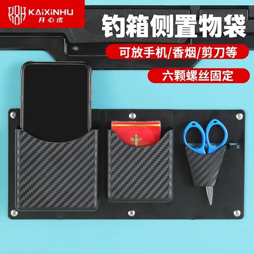 新款钓箱快捷侧包专用多功能钓箱配件侧挂包剪刀工具收纳包侧兜侧