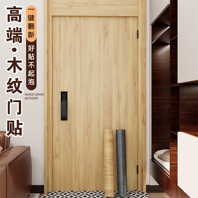 防水防潮仿木纹贴纸自粘墙纸衣柜子桌面木门贴旧家具翻新壁纸墙面