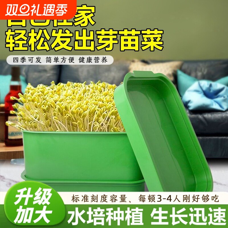 新款家用发豆芽工具神器食品发芽盆生绿豆芽方法芽花生芽专用盆