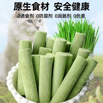 冻干猫草棒猫草粒磨牙棒洁齿化毛球膏温和排毛即食幼成猫猫咪零食