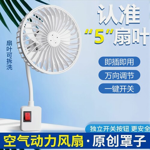 【热卖20w+】厨房壁挂式小风扇