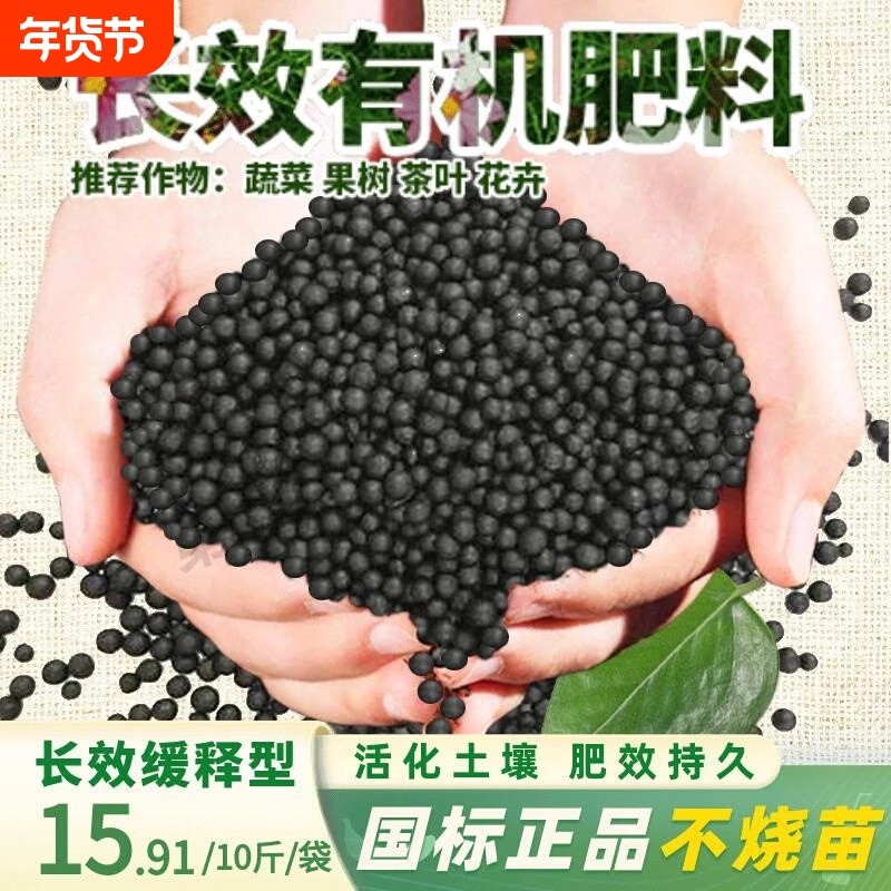 史丹 利生物有机肥复合肥化肥蔬菜氮磷钾尿素养花通用家用果树肥,鲜花速递/花卉仿真/绿植园艺,家庭园艺肥料,淘宝优惠券,粉丝福利购,淘宝优惠卷