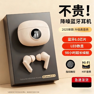 蓝牙耳机2025新款入耳式降噪超长续航运动肤/白/黑多规格