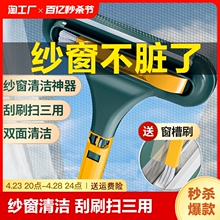 纱窗刷清洗神器免拆洗沙窗网家用双面擦清洁工具玻璃擦窗器小号