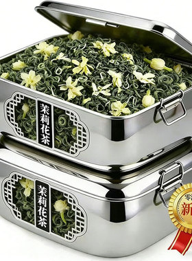 特级茉莉飘雪绿茶川派茉莉花茶