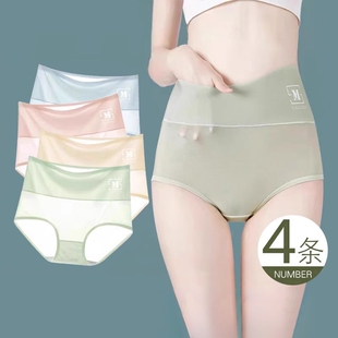 薄款 三角裤 中腰提臀抑菌 女士冰丝无痕抗菌纯棉高腰收腹收大码 内裤