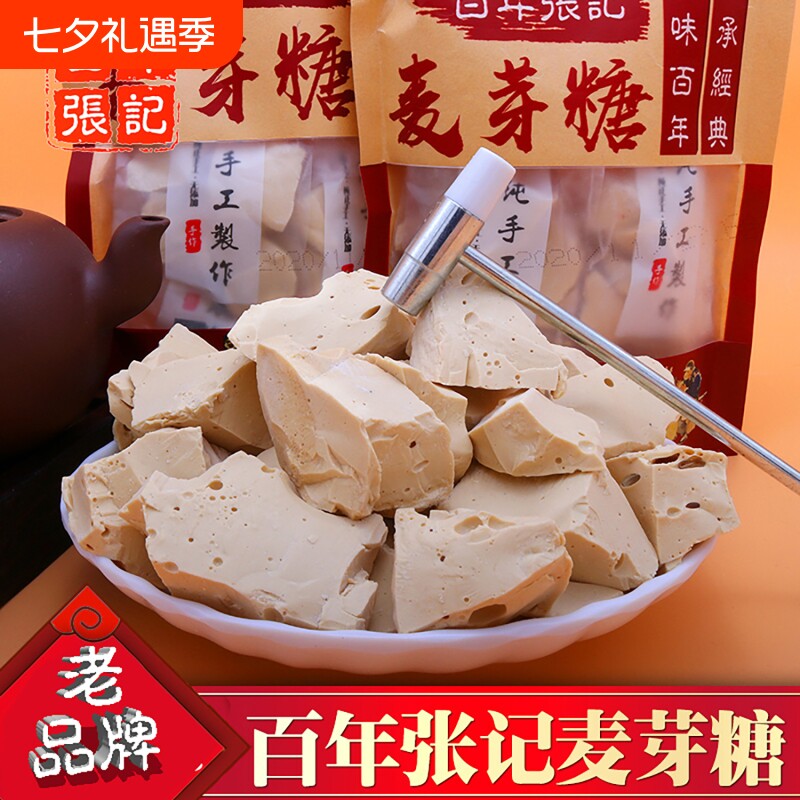 百年张记手工麦芽糖叮叮糖老式怀旧正宗敲灶糖原味童年袋装糖果