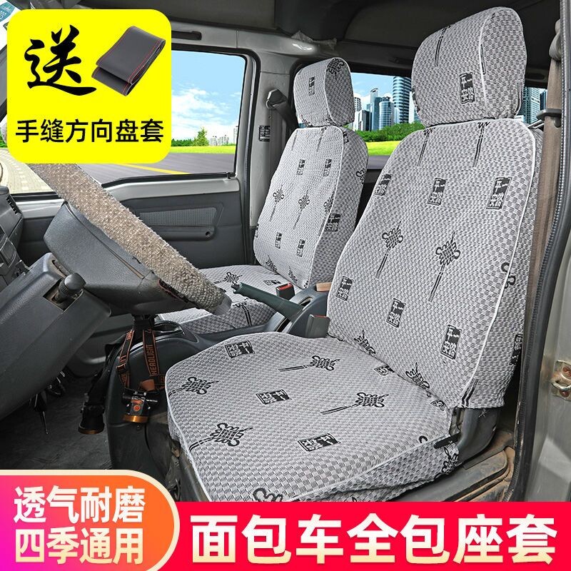 新五菱之光6376 6390 6388面包车7座8座汽车坐垫套荣光宏光S座套