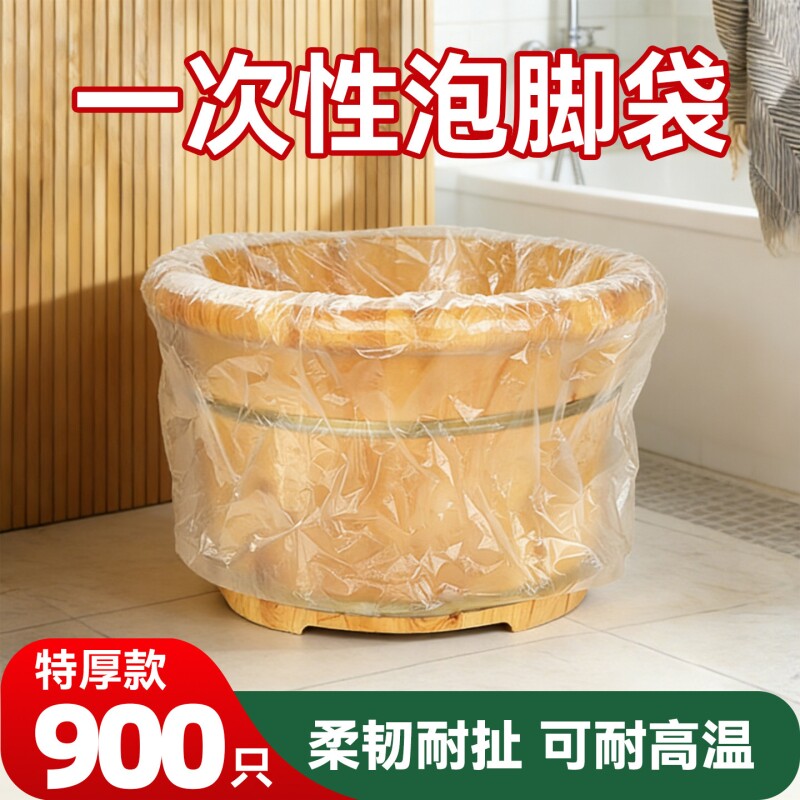 一次性泡脚袋足浴袋加厚泡脚桶塑料袋洗脚盆洗脚袋泡脚盆袋子塑胶