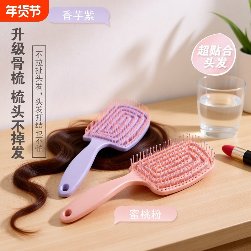 头发蓬松梳子大弯梳排骨女士专用长发高颅顶神器束发带气垫按摩梳