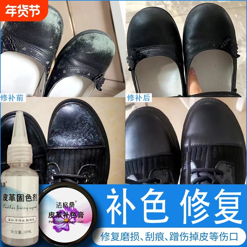 皮面染色剂修补伤上色沙发皮鞋修复漆破真皮衣补色膏翻新皮革黑色
