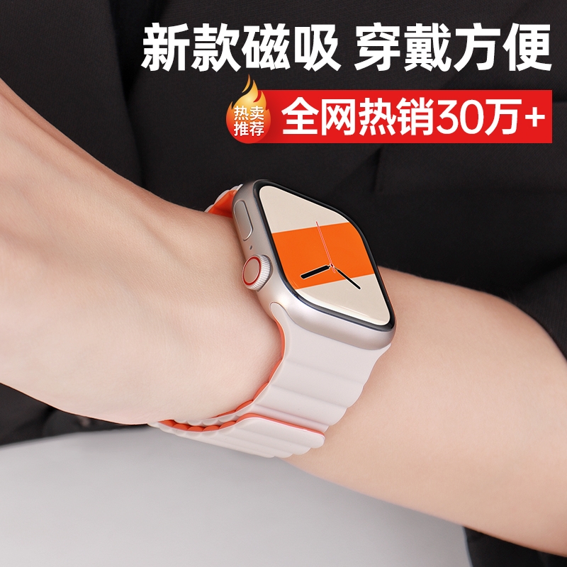 【官方升级】适用S11苹果手表iwatchS10表带SE3个性applewatch磁吸S8硅胶S7新款Ultra3运动5创意watchS9高级
