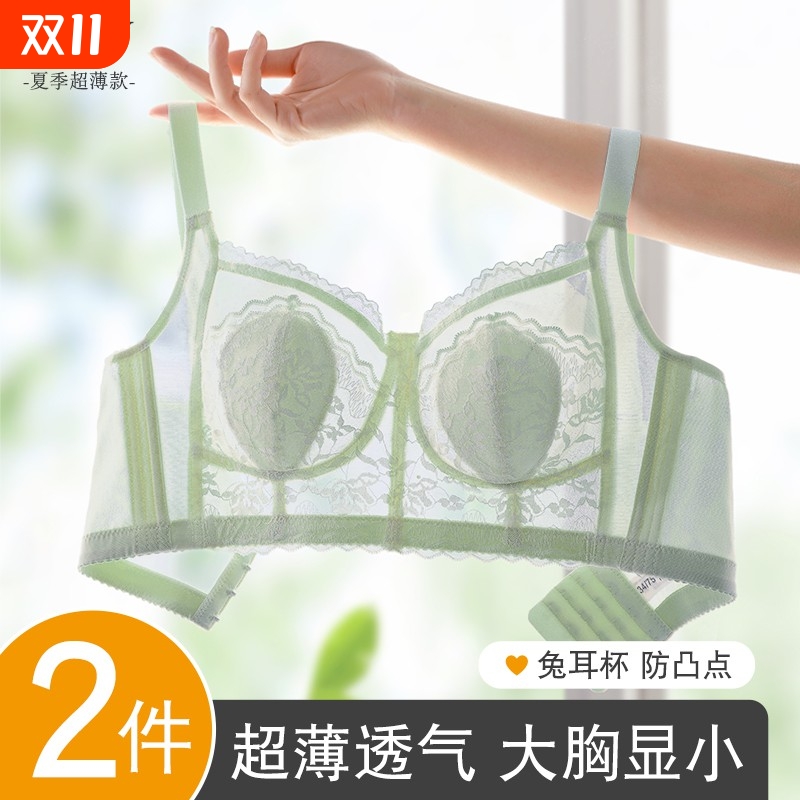 兔耳朵法式内衣女无钢圈薄款文胸