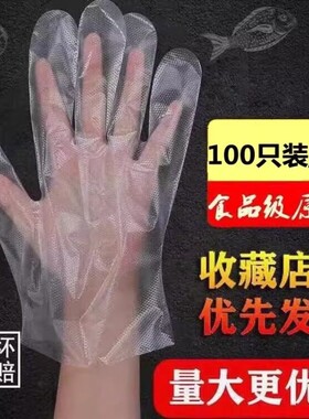 食品级一次性手套PE加厚餐饮家用透明薄款批发防水家务清洁安全