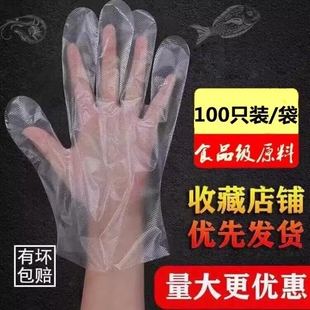 食品级一次性手套PE加厚餐饮家用透明薄款批发防水家务清洁安全
