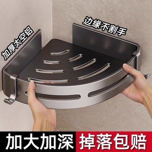 免打孔浴室卫生间置物架厕所洗漱台墙上三角收纳淋浴洗澡壁挂墙角